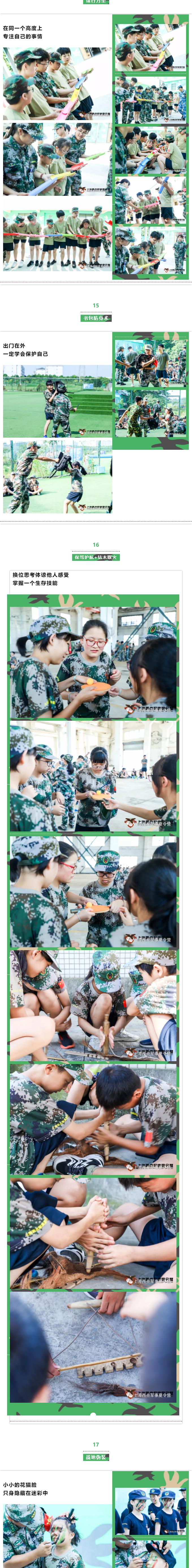 上海西点军事夏令营课程精彩回顾和活动照片