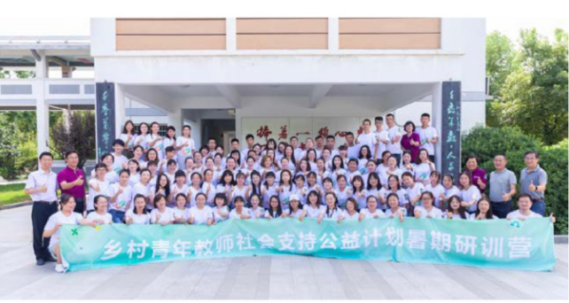 2019年青椒计划暑期研学营在南京举办
