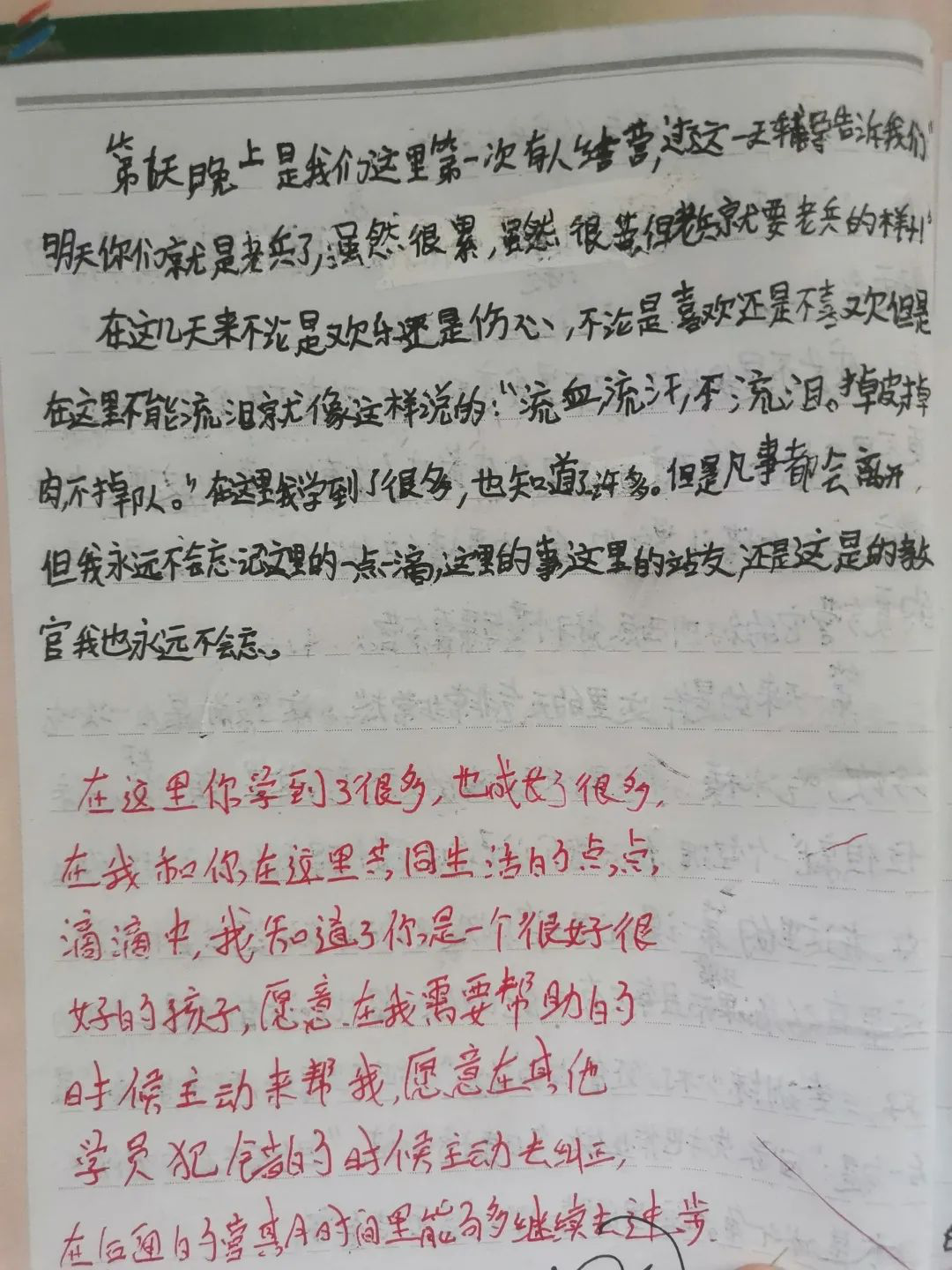 学员日记，在西点的成长与改变！,上海西点好习惯军事夏令营