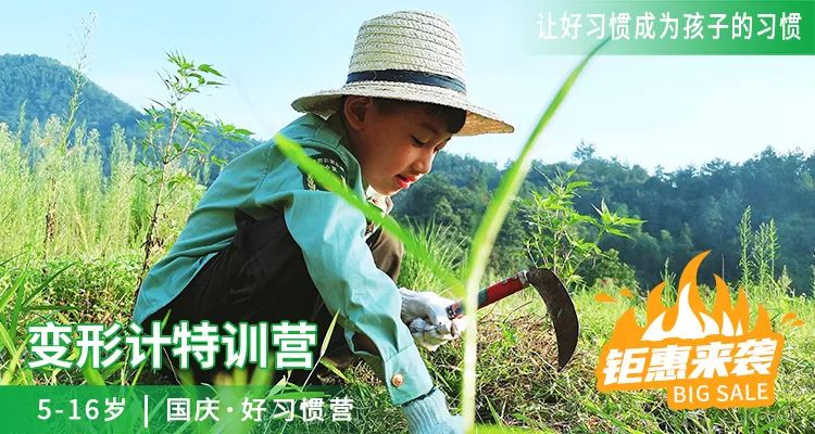 西点十一国庆营震撼来袭！7天长假，让孩子从肉体到精神完成升华！,十一国庆假期