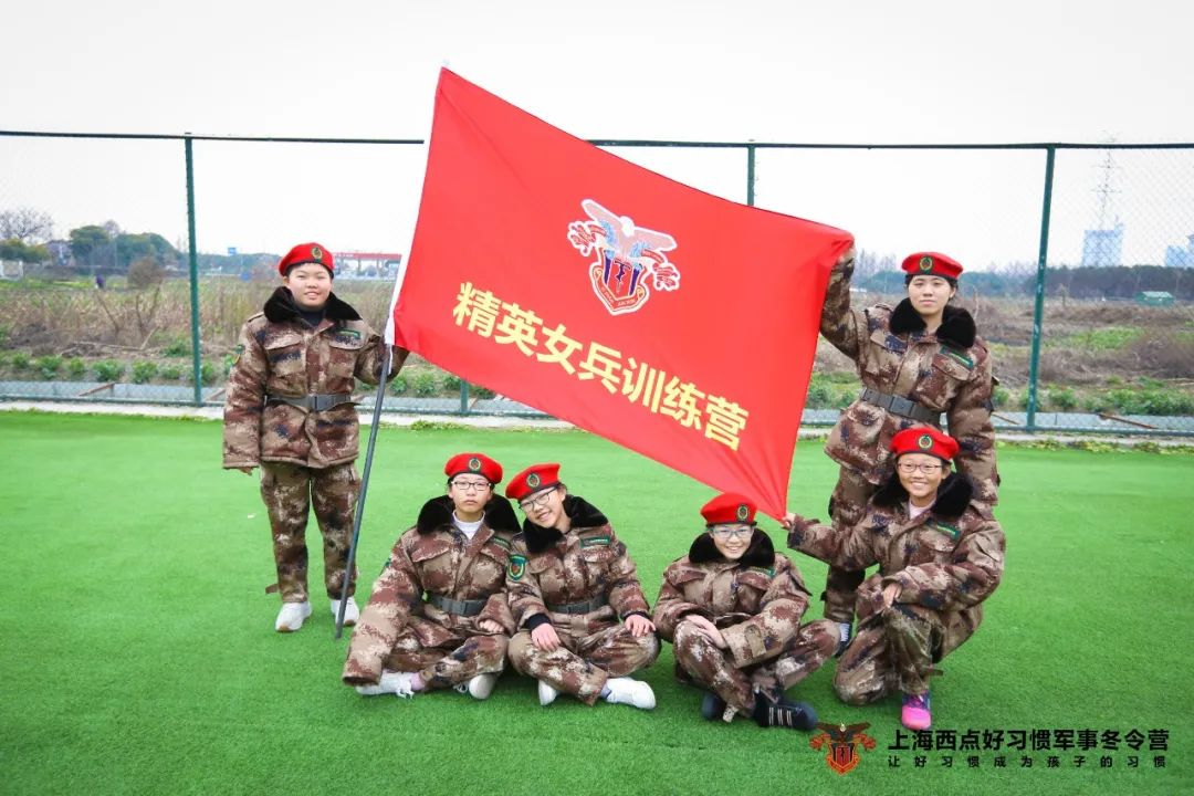 【精英女兵特训营】有一种蜕变叫做“涅磐凤凰”,上海西点军校,上海冬春令营