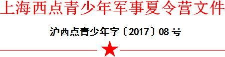 营种爆满通知