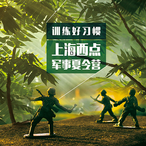 2017上海夏令营多少钱