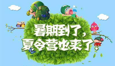 夏令营报名表须知