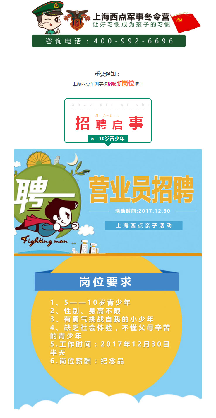 小小营业员