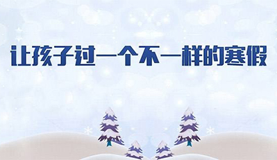 军事冬令营对孩子的好处