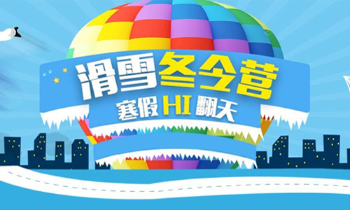 上海西点军事冬令营