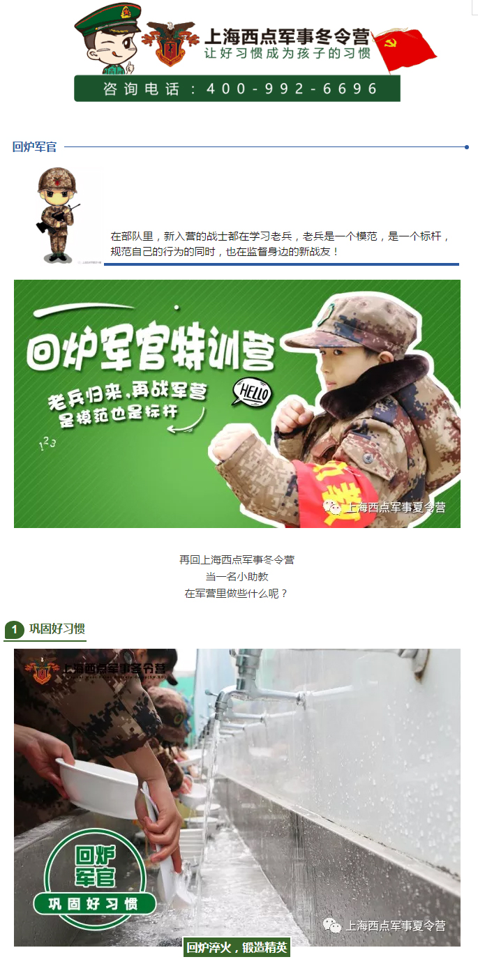 小助教在军营里做些什么