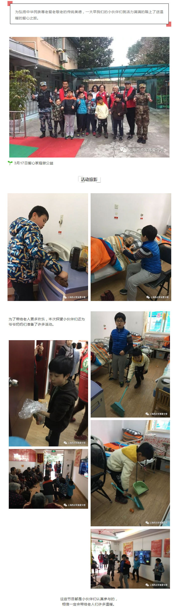 小小志愿者