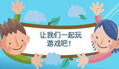 适合室内玩的团队小游戏大全