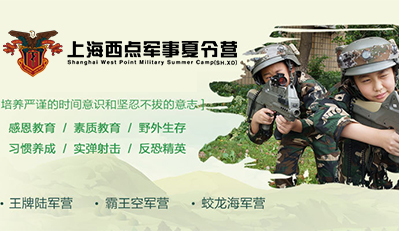 接受军事夏令营的洗礼让孩子更优秀