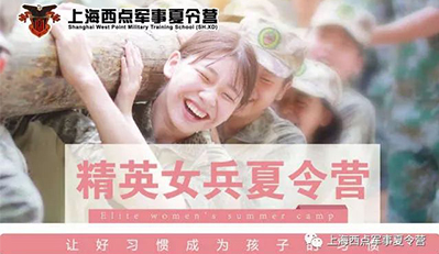女童训练营