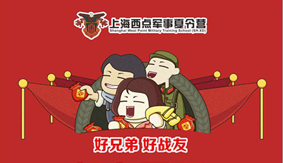 暑期青少年夏令营哪家好