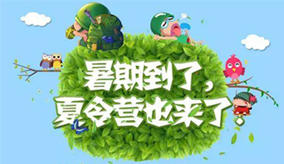 夏令营报名表要填写些什么