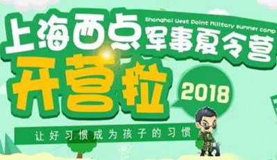 军事夏令营训练内容有哪些