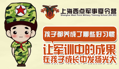 孩子都养成了哪些好习惯