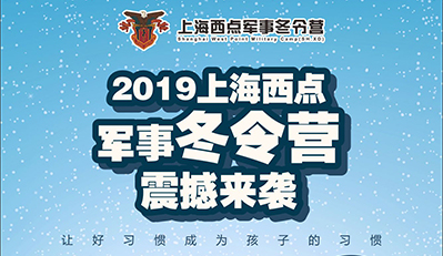 参加寒假冬令营大概多少钱