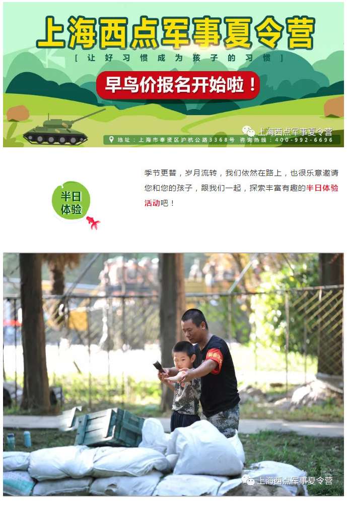 上海西点半日体验活动