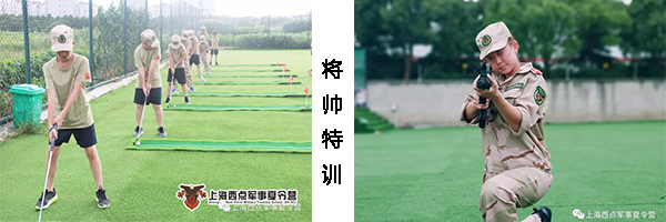 军事夏令营都有哪些特色课程