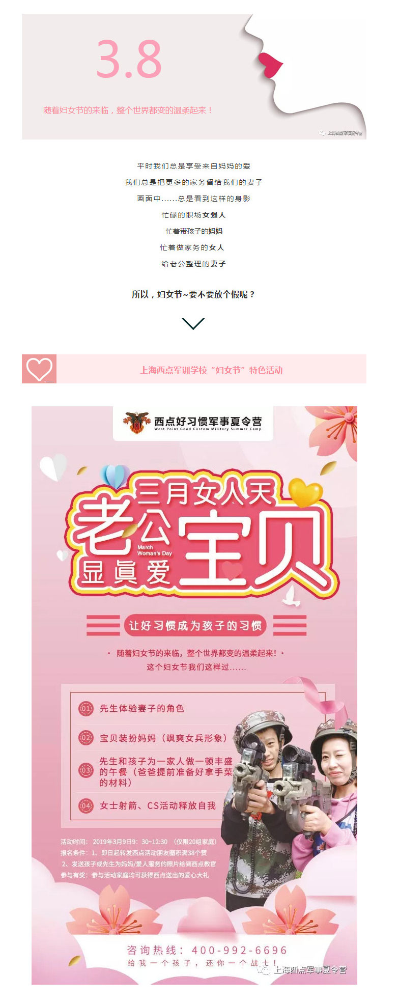 妇女节，我们来点不一样的