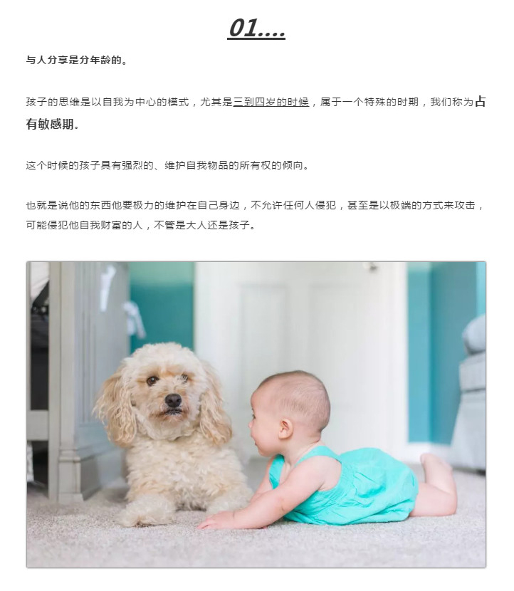 孩子不爱与人分享怎么办