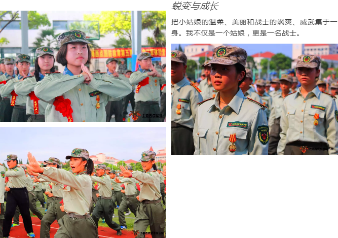 女孩子参加军事夏令营怎么样
