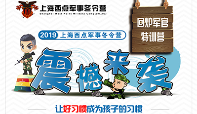 参加军事冬令营一般需要带些什么物品