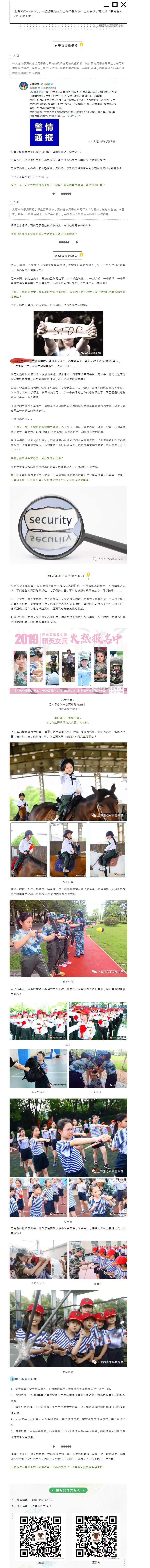 如何让女孩学会保护自己