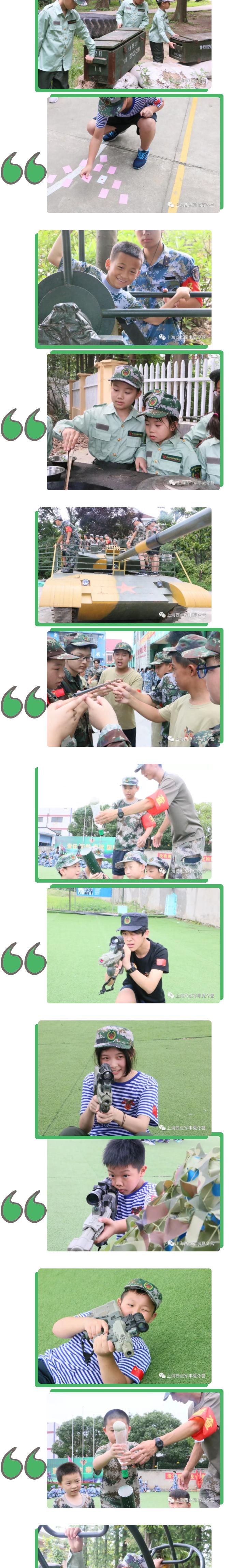 上海西点军事夏令营之小战士成长蜕变日记
