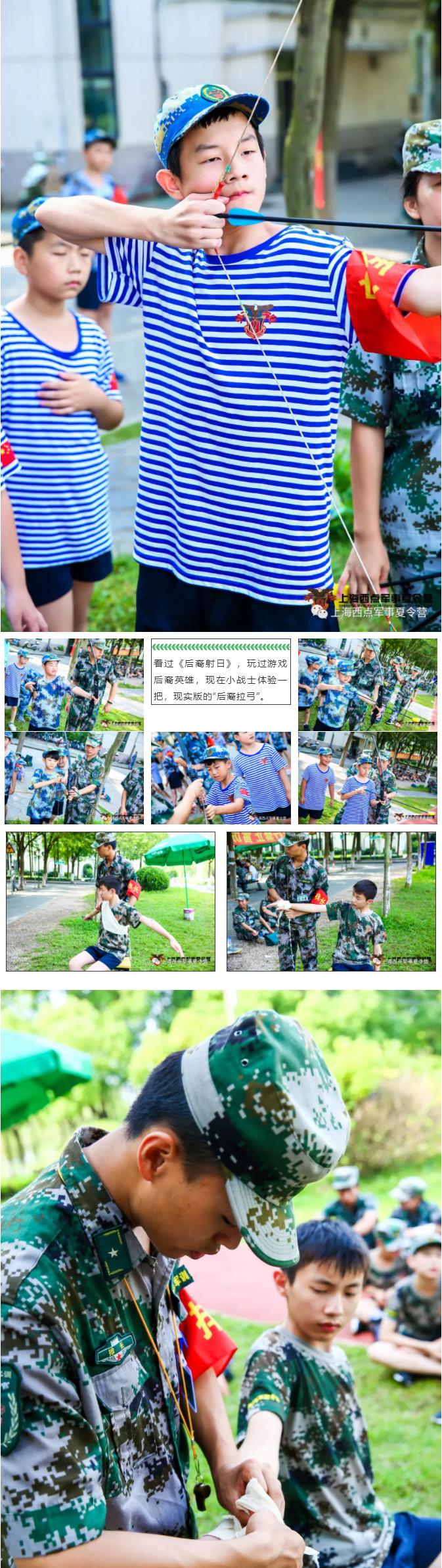 上海西点军事夏令营活动直播现场