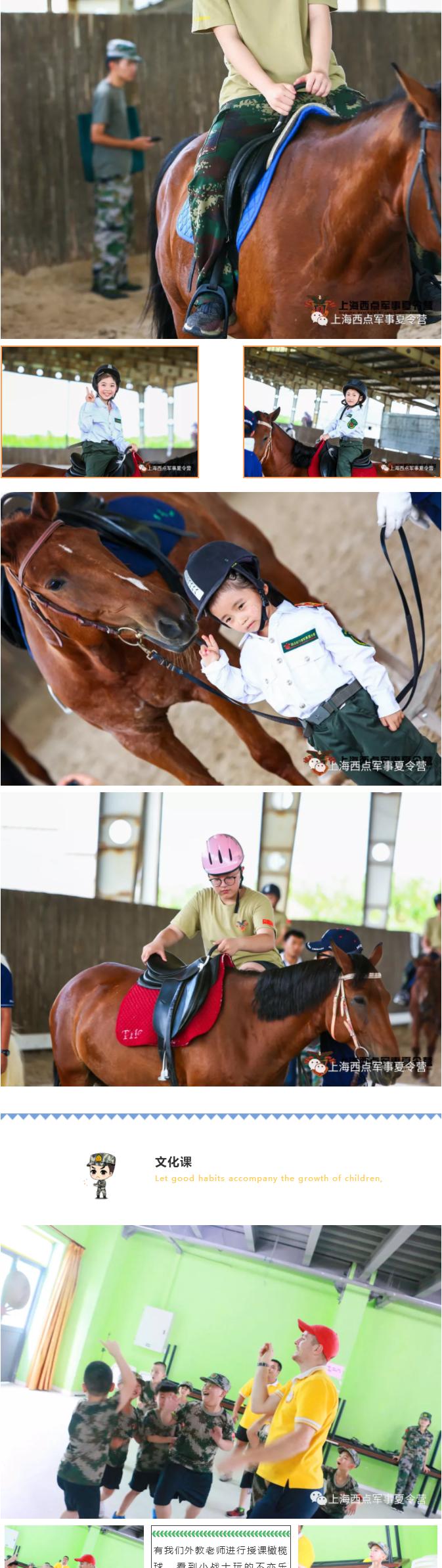 上海西点军事夏令营活动直播现场