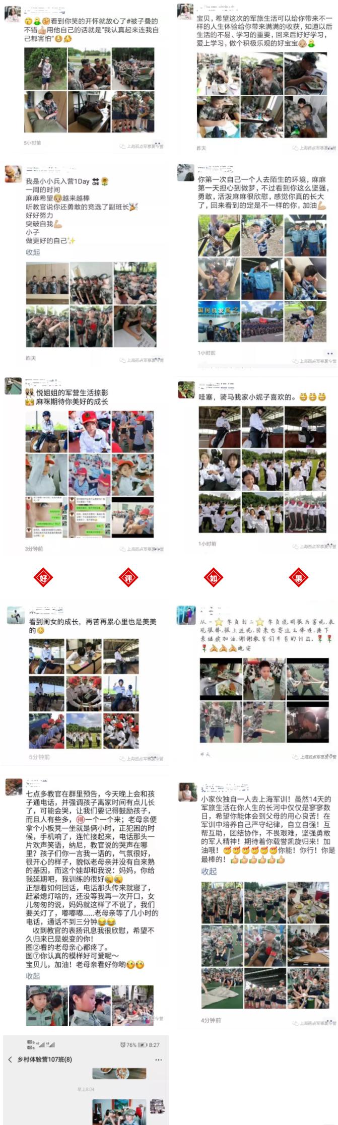 上海西点开学备战营让孩子赢在开学