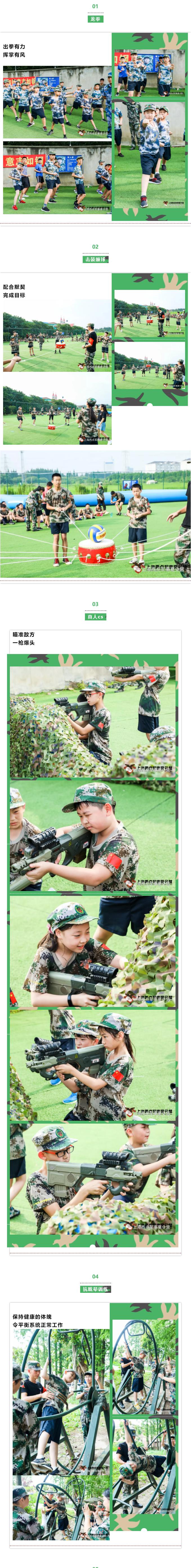 上海西点军事夏令营课程精彩回顾和活动照片