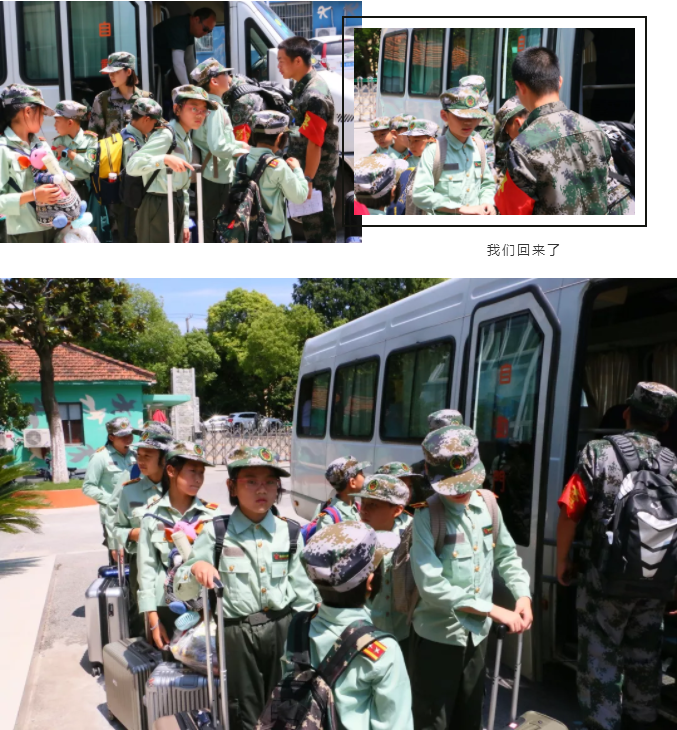 军事夏令营乡村体验营第一期结营仪式