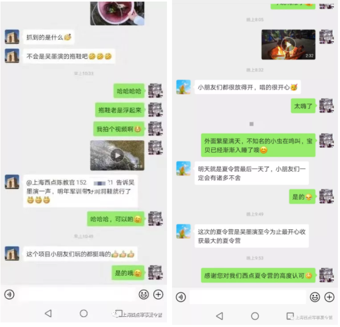 上海西点军事夏令营乡村体验营第一期结营