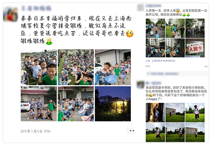 家长微评