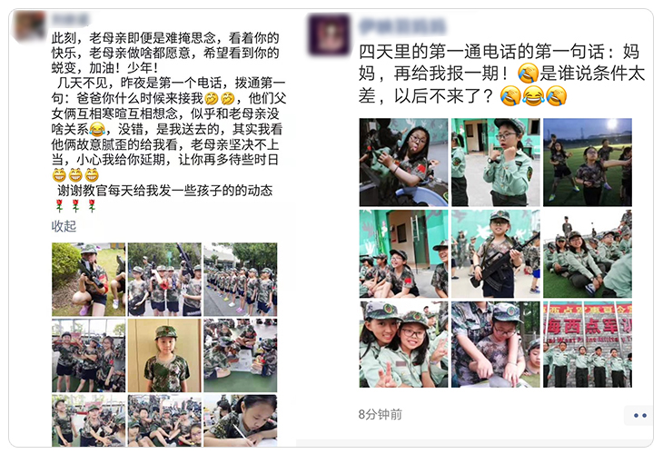 家长微评