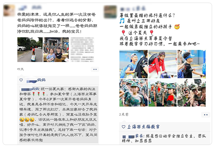 家长微评