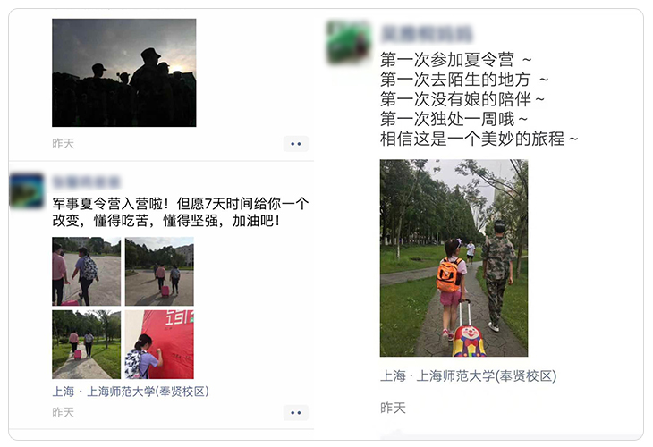 家长微评