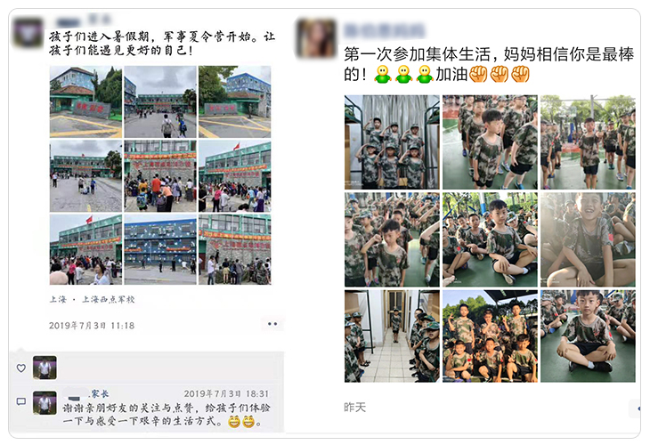 家长微评