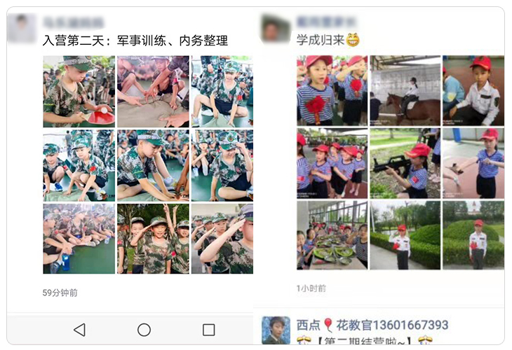 家长微评