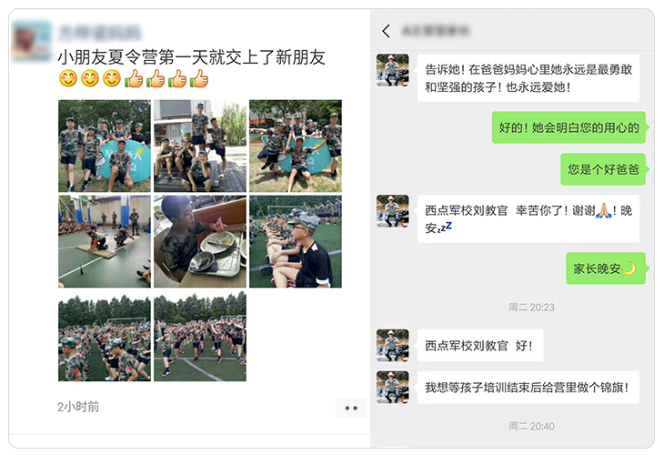 家长微评