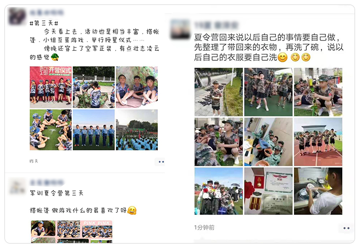 家长微评
