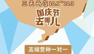 2019年上海西点国庆特训营营程介绍