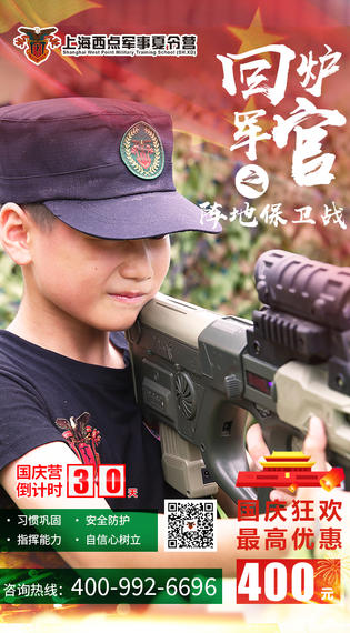 回炉军官之阵地保卫战优惠活动