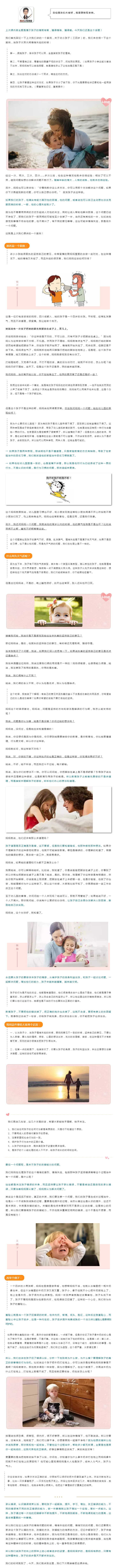  孩子的情商培育