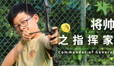 让孩子参加军事国庆营有什么意义