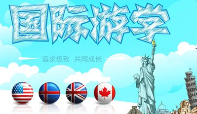 中小学生参加游学冬令营有哪些好处
