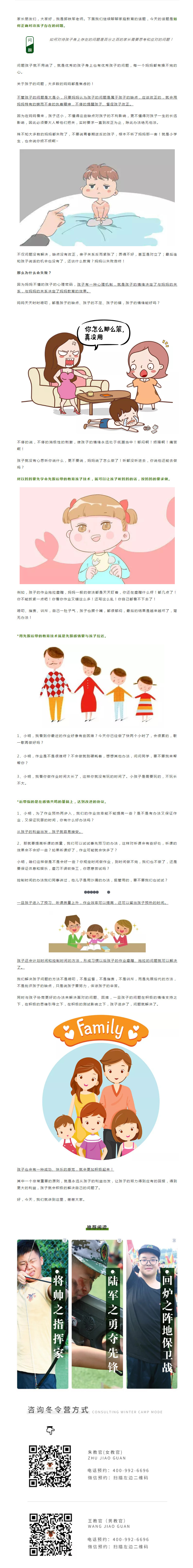 正确对待