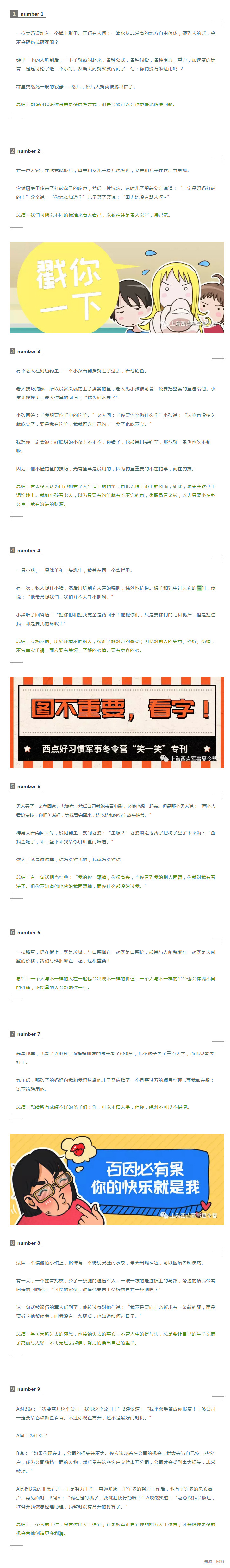 幽默搞笑段子